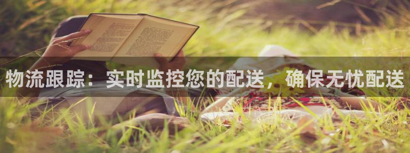 28圈人工客服电话是什么：物流跟踪：