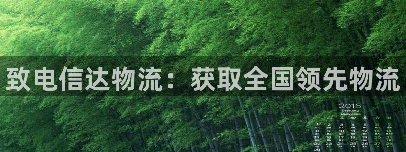 28圈加拿大技巧：致电信达物流：获取