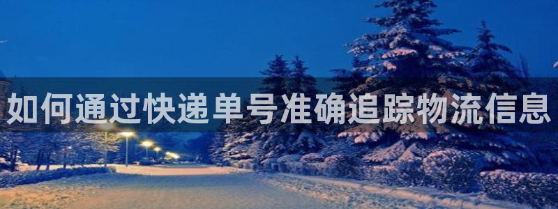 28圈p扣除是什么意思：如何通过快递