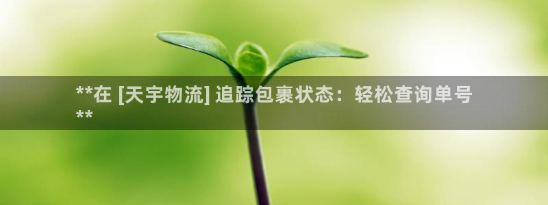 28圈app能退款吗：**在 [天宇