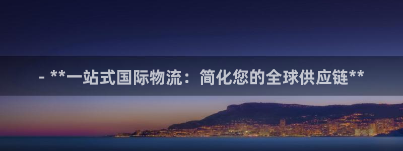 28圈注册网站：- **一站式国际物